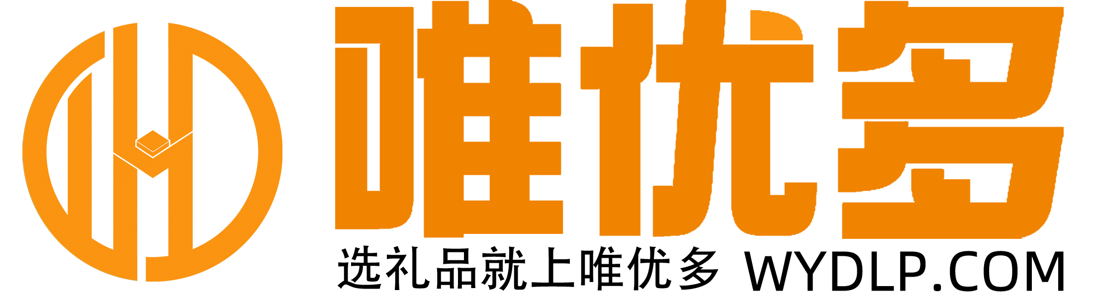 唯优多礼品商城 - 企业福利采购与个性定制